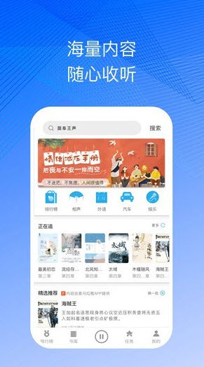 1645686750537300.jpg 简约听书app