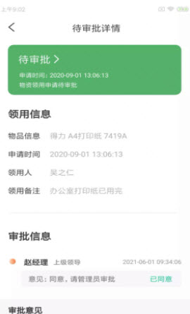 1645688439836710.jpg 驴岙校勤通app