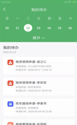 1645688464282698.jpg 驴岙校勤通app