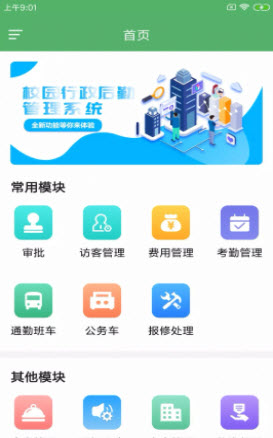 1645688488431031.jpg 驴岙校勤通app