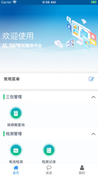 1645751453669535.jpg 星恒SWP app