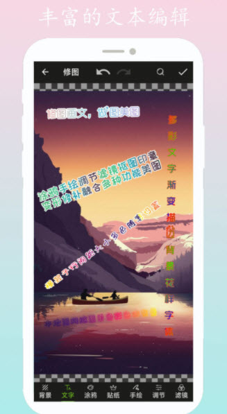 1645751920779259.jpg 修图画文app