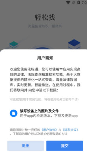 1645755787279649.jpg 法标通app