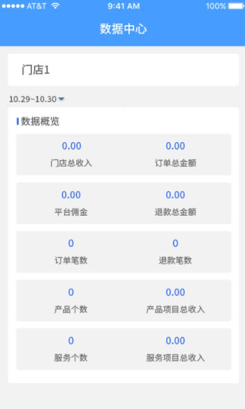 1645771782894724.jpg 源思康开店助手app
