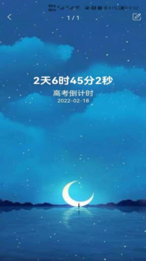1645774123939740.jpg 掐指倒数日app