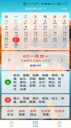 1645774174634054.jpg 掐指倒数日app