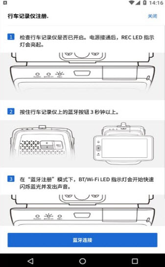 睿眼3.0 app