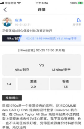 星朗百货app