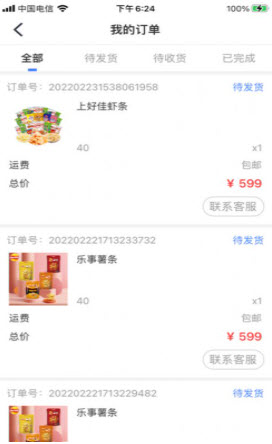 星朗百货app