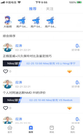 星朗百货app