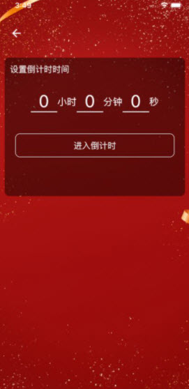1645779151172999.jpg 轻简计时app
