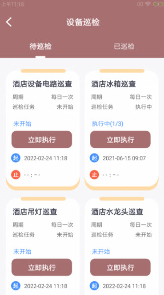 稻雁维小派app