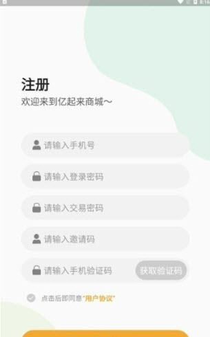 1645843371737456.jpg 亿起来商城app