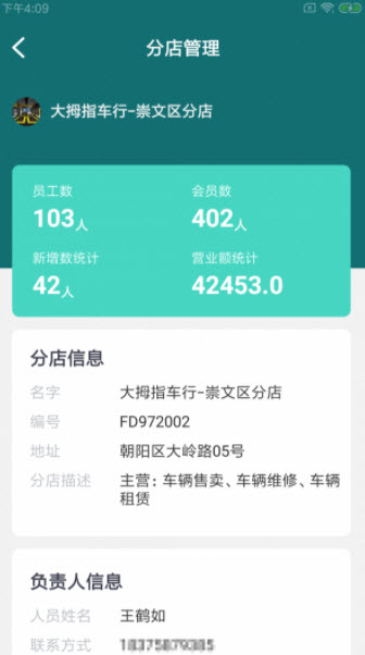 奉驹车企易app