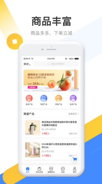 德康时代app