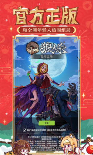 海上狼人杀