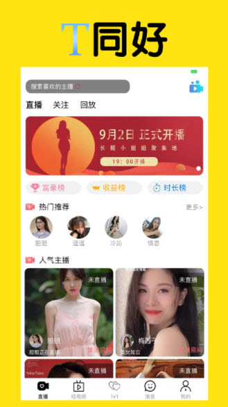 1646010730828931.jpg 同好二次元app