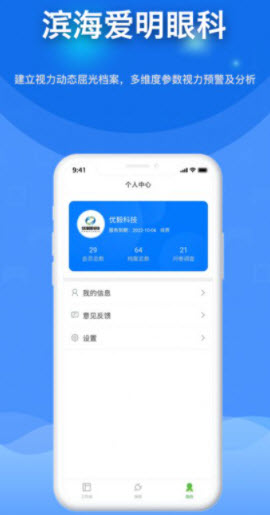 1646011224574980.jpg 滨海爱明眼科app