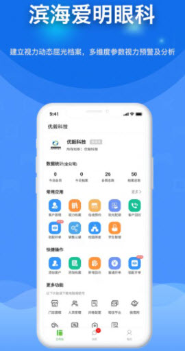 1646011250839346.jpg 滨海爱明眼科app