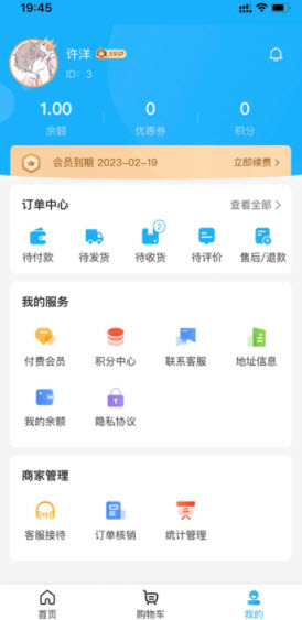 中食健app
