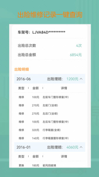 1646101047672568.jpg 小二查车app