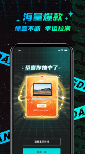 叮当魔盒app