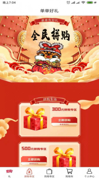 1646188660932807.jpg 单单好礼app