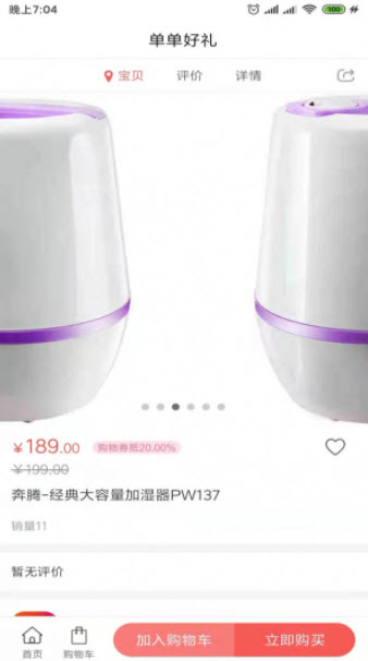 1646188711269679.jpg 单单好礼app