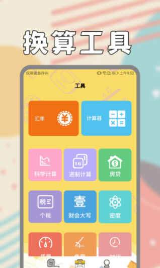 1646270361374338.jpg 后盾面积测量仪app