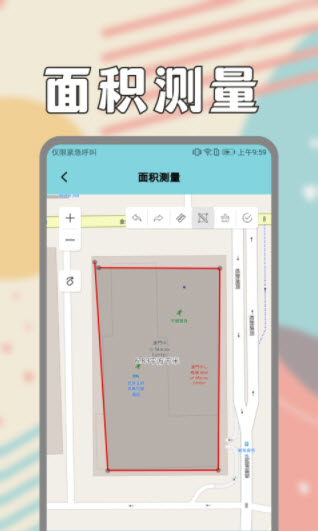 1646270367280975.jpg 后盾面积测量仪app