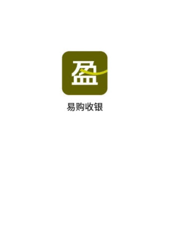 易购收银app