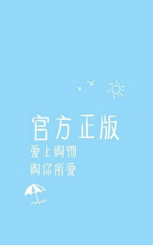 1646276787574838.jpg 喜欢购物app