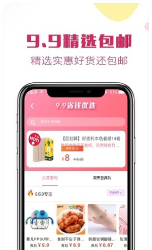 1646276793254854.jpg 喜欢购物app