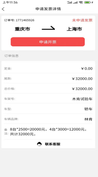 1646285672293863.jpg 沪闪运车app