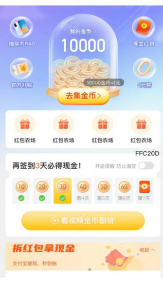 1646287511105753.jpg 特权快报app