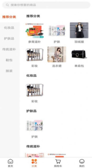 近网商城app