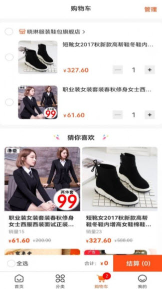 近网商城app