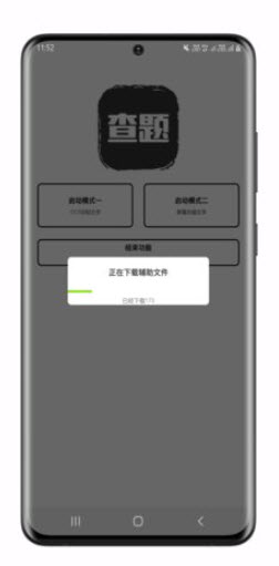 1646357139218757.jpg 我要查题app