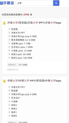 学霸盘app