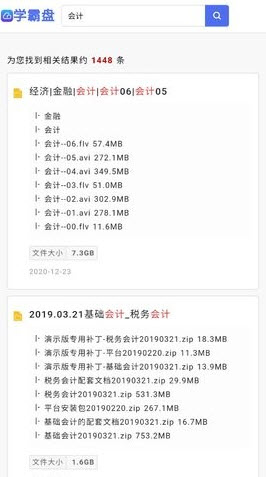 学霸盘app