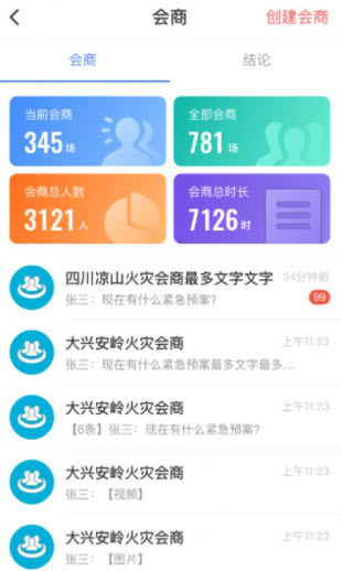 1646379812116402.jpg 智慧森林防火app
