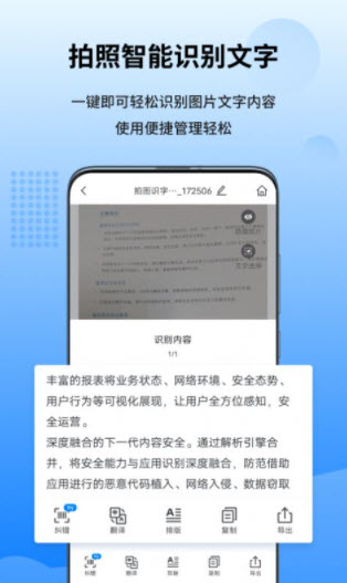 图转转app