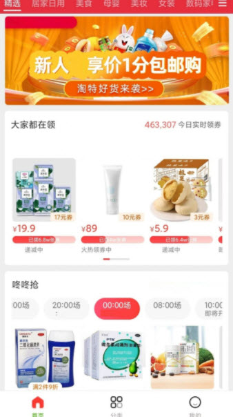 蚁丛联盟链app