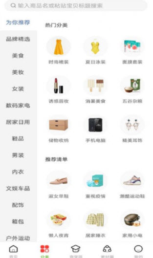 蚁丛联盟链app