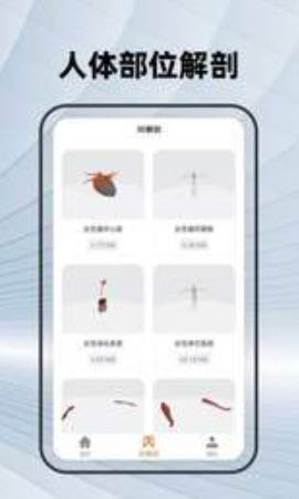 1646450003968039.jpg 人体骨骼app