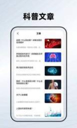 1646450008972419.jpg 人体骨骼app