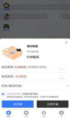艾划算app