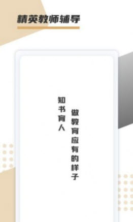 文墨学堂app