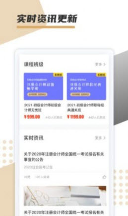 文墨学堂app