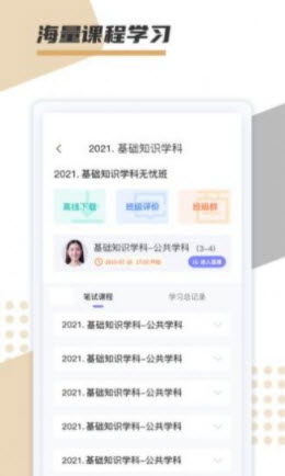 文墨学堂app